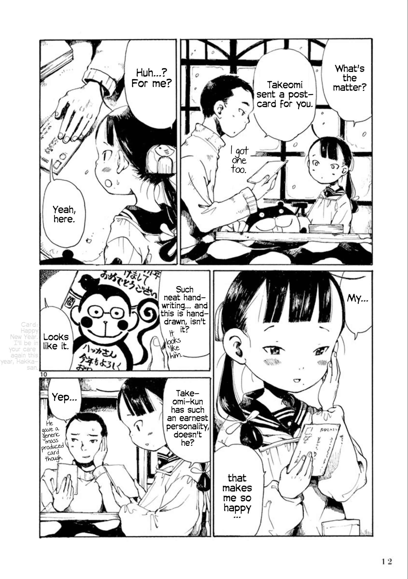 Hakka Shoujo Chapter 19 - Page 9