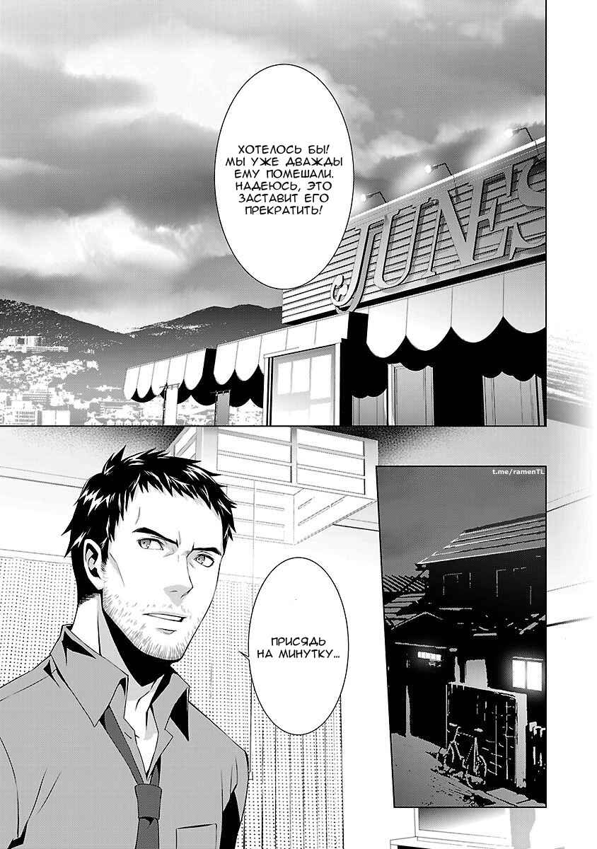 Persona 4 Chapter 18 - Page 13