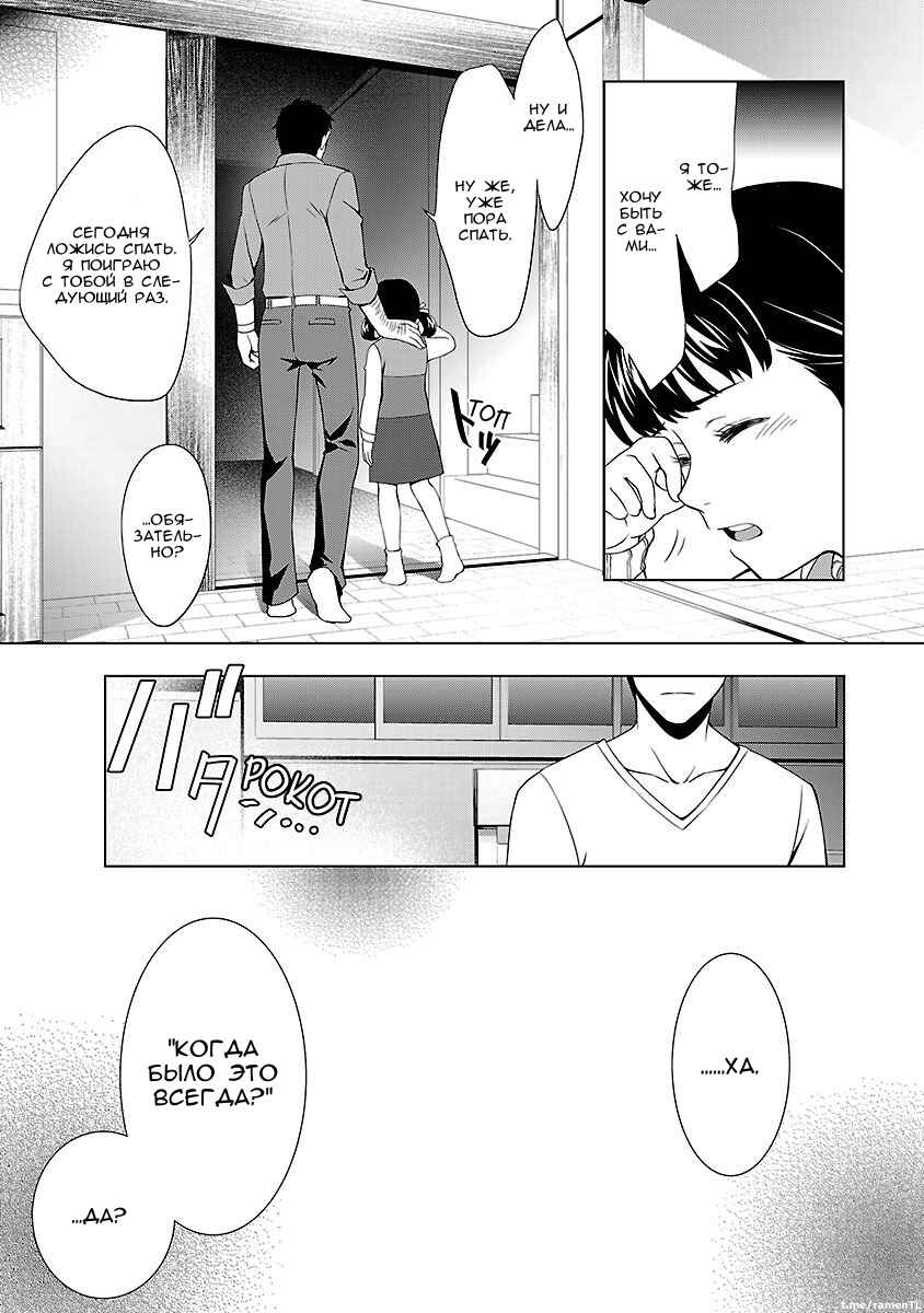 Persona 4 Chapter 18 - Page 17