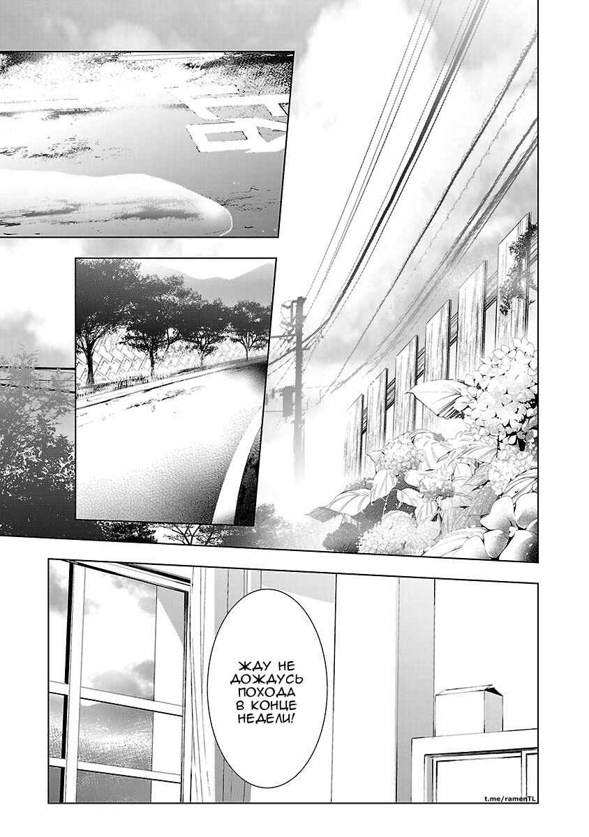 Persona 4 Chapter 18 - Page 25