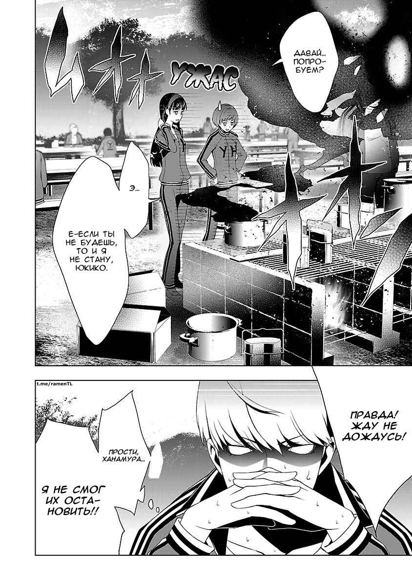 Persona 4 Chapter 18 - Page 32