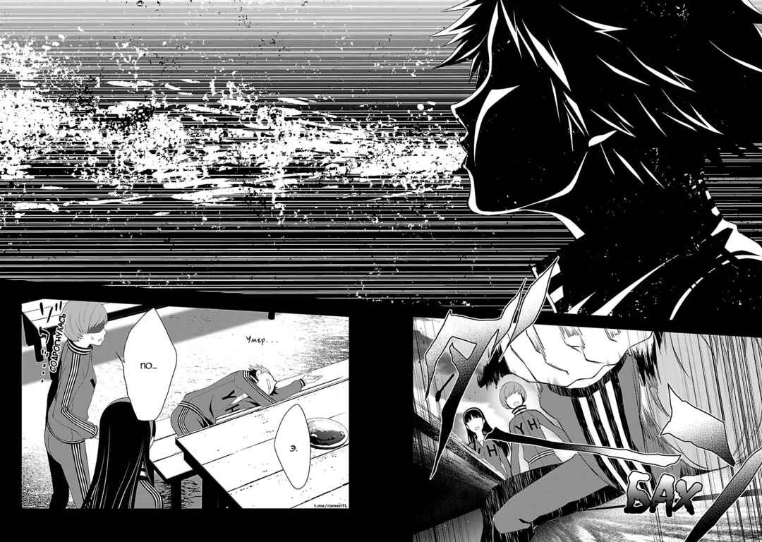 Persona 4 Chapter 18 - Page 34