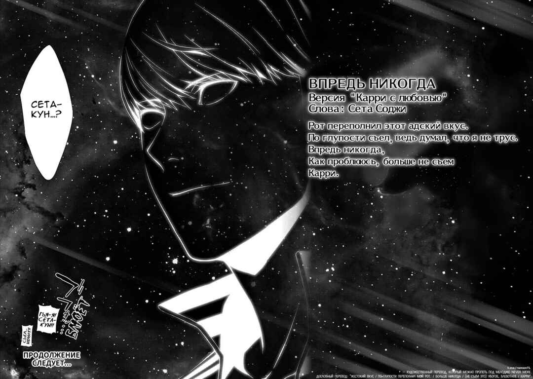 Persona 4 Chapter 18 - Page 39