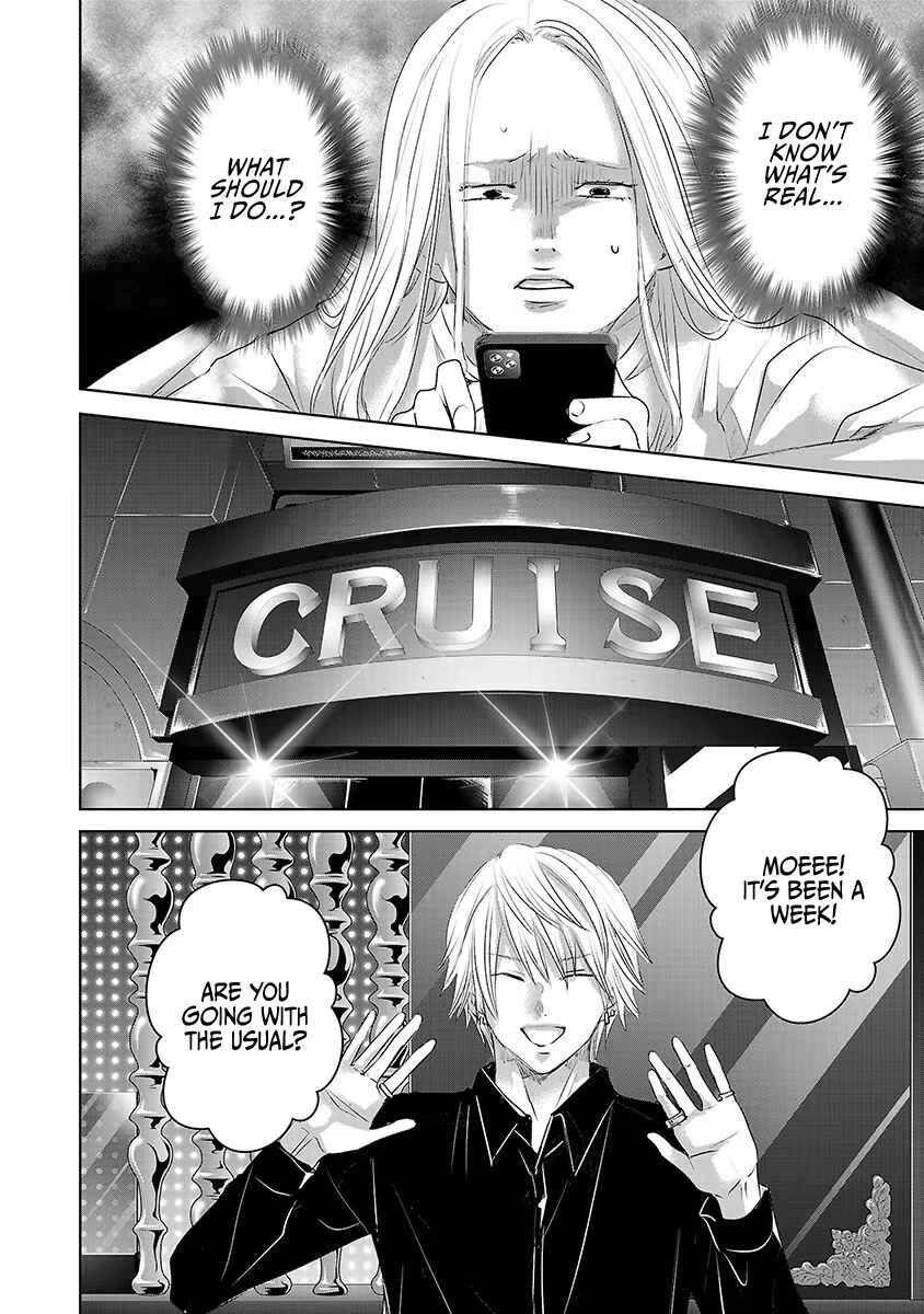 Ashita, Watashi wa Dareka no Kanojo Chapter 38 - Page 17