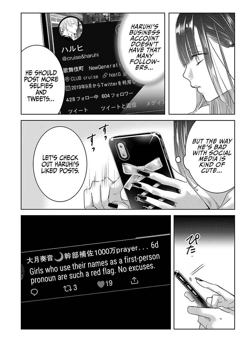 Ashita, Watashi wa Dareka no Kanojo Chapter 38 - Page 45