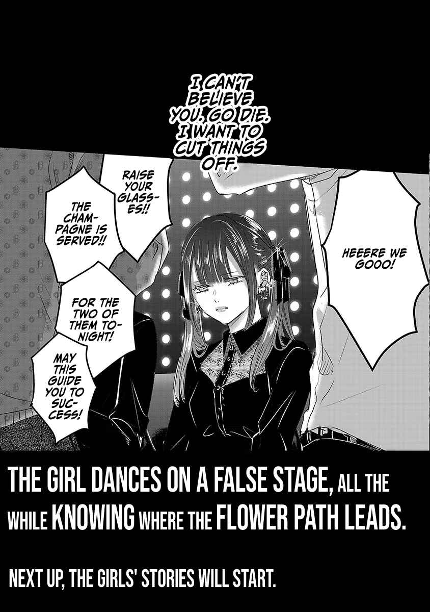 Ashita, Watashi wa Dareka no Kanojo Chapter 38 - Page 50