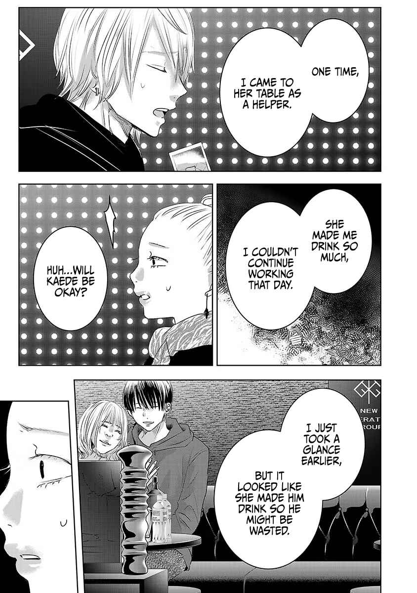 Ashita, Watashi wa Dareka no Kanojo Chapter 38 - Page 6