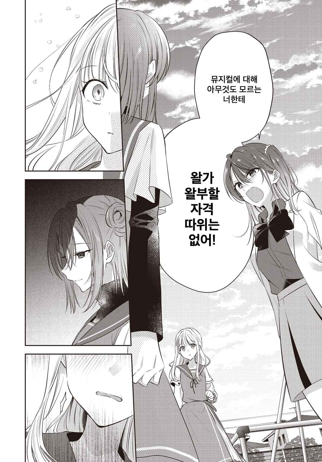 Kimi ga Ittosei ni Hikaru Made Chapter 4 - Page 12