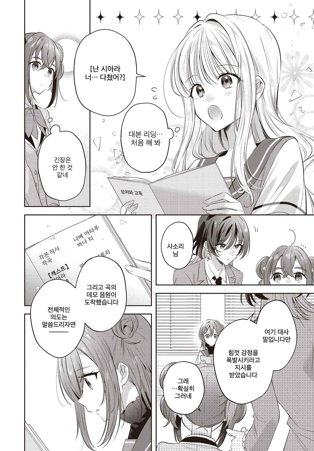 Kimi ga Ittosei ni Hikaru Made Chapter 4 - Page 20