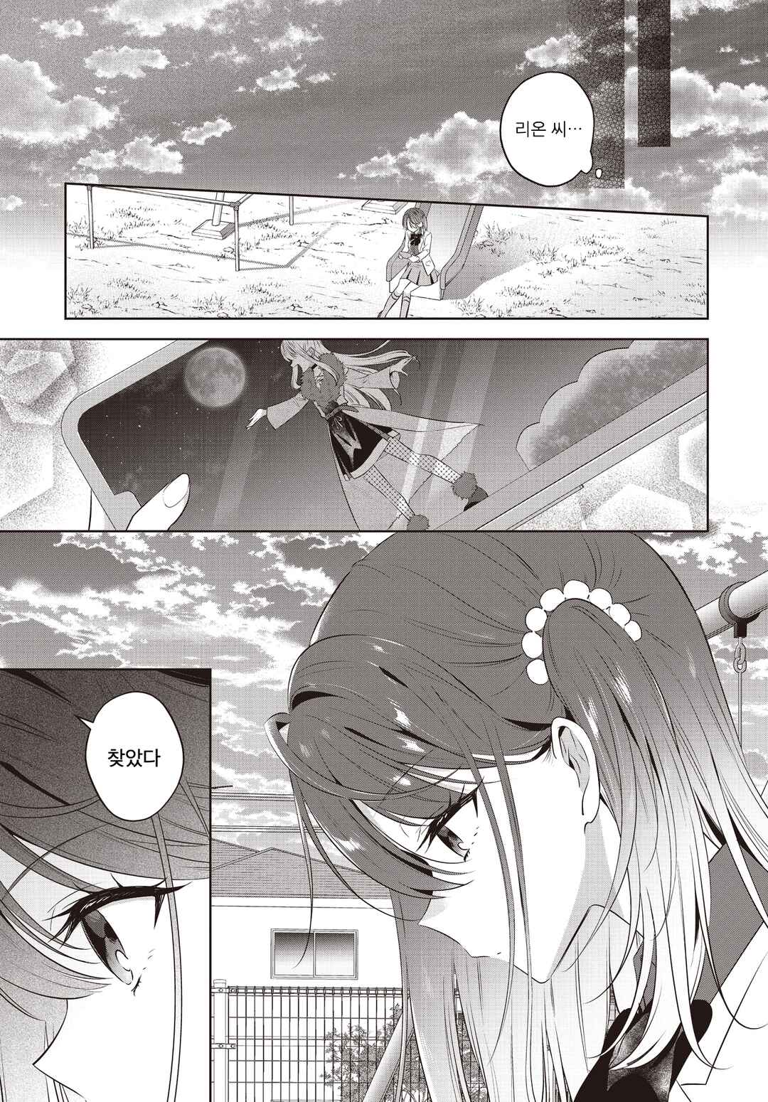 Kimi ga Ittosei ni Hikaru Made Chapter 4 - Page 9