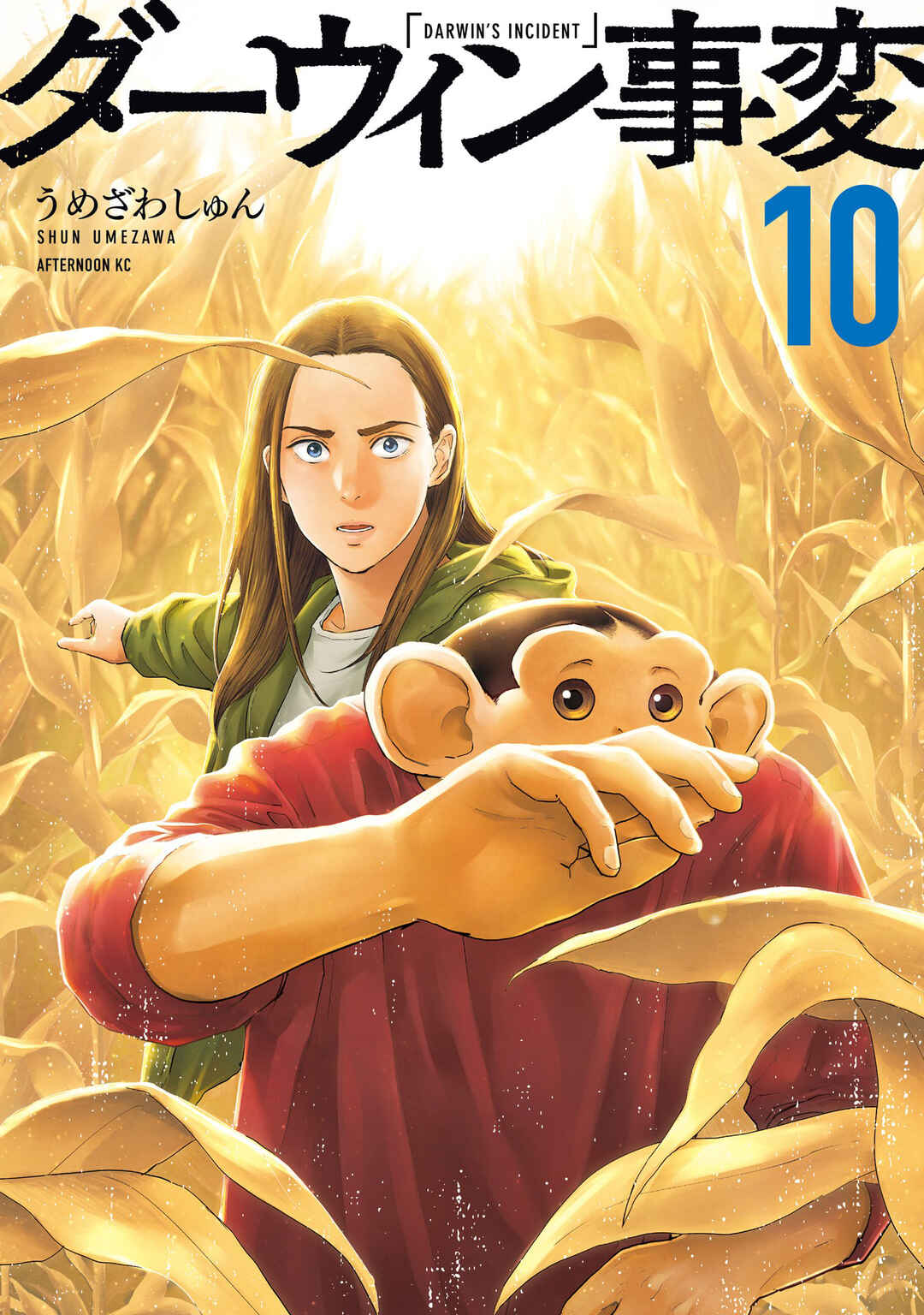 Darwin Jihen Chapter 48 - Page 1