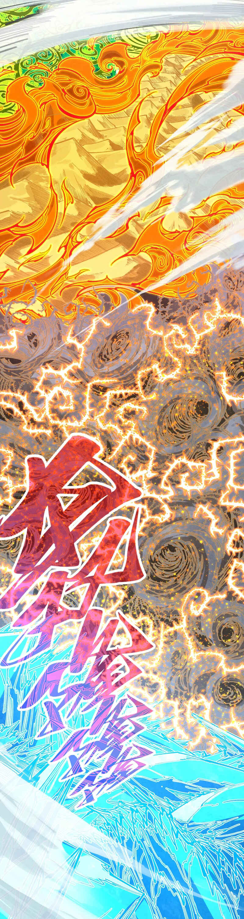 Zhè Yí Shì Wǒ Yào Dāng Zhì Zūn Chapter 359 - Page 7