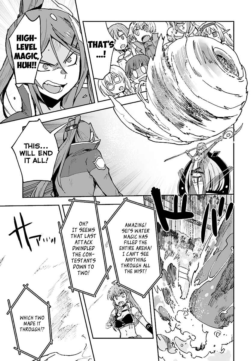 Only Sense Online Chapter 47 - Page 13