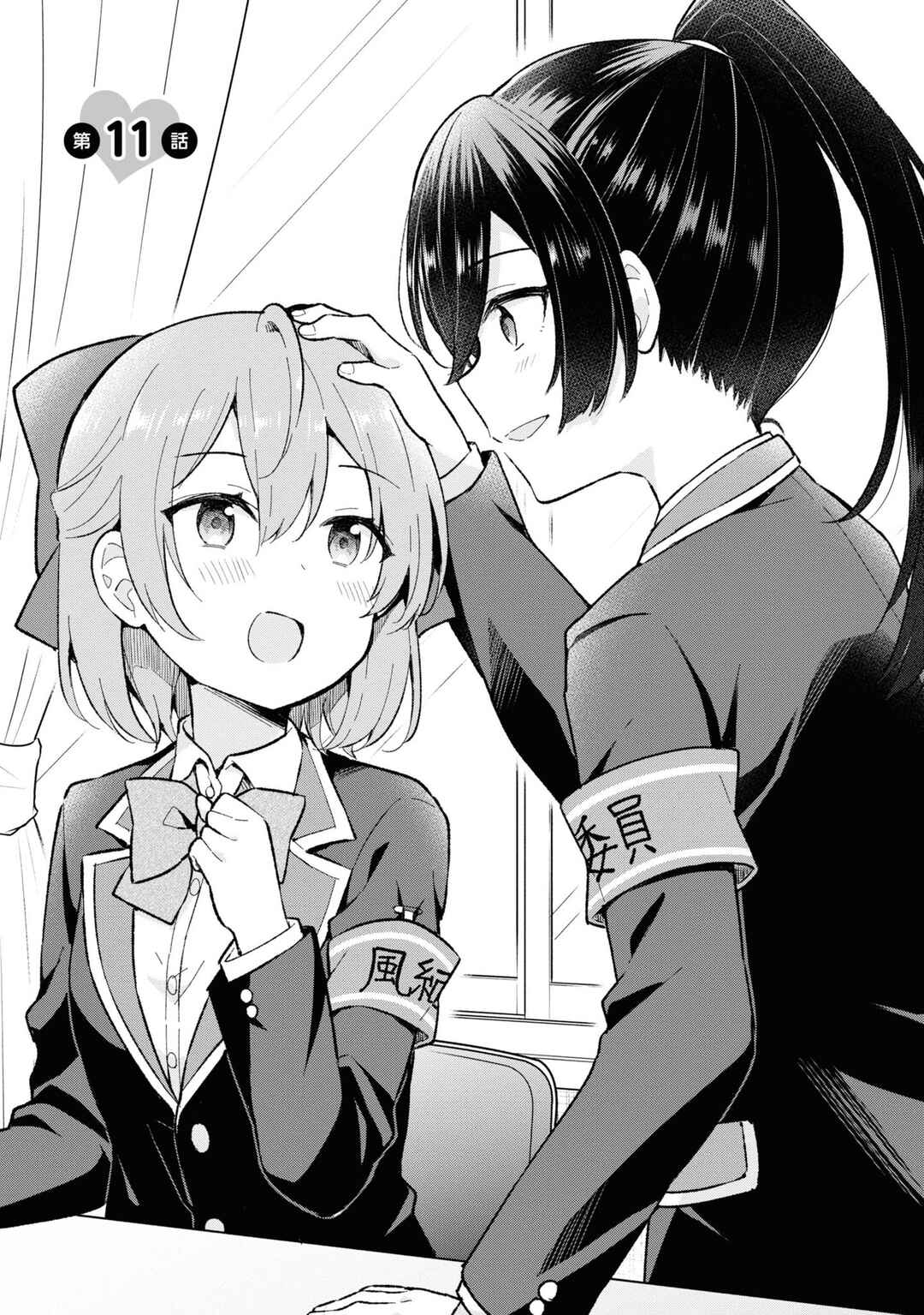 Yumemiru Danshi wa Genjitsushugisha Chapter 11 - Page 3