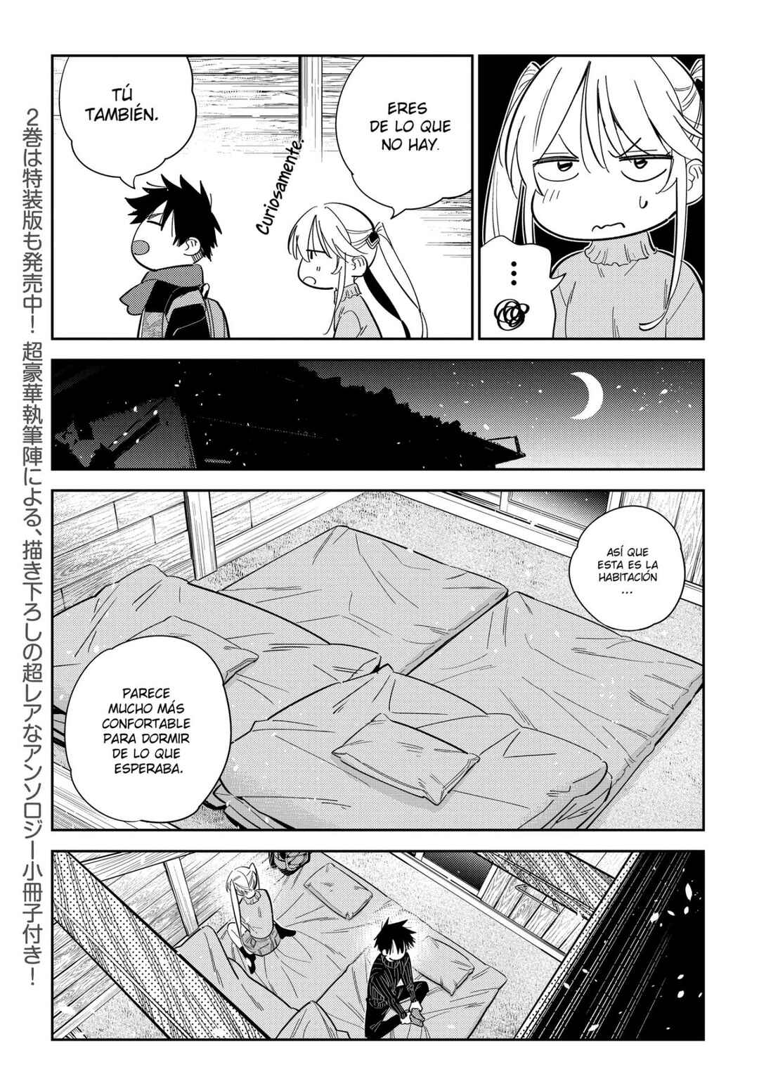Shiunji-ke no Kodomotachi Chapter 23 - Page 6