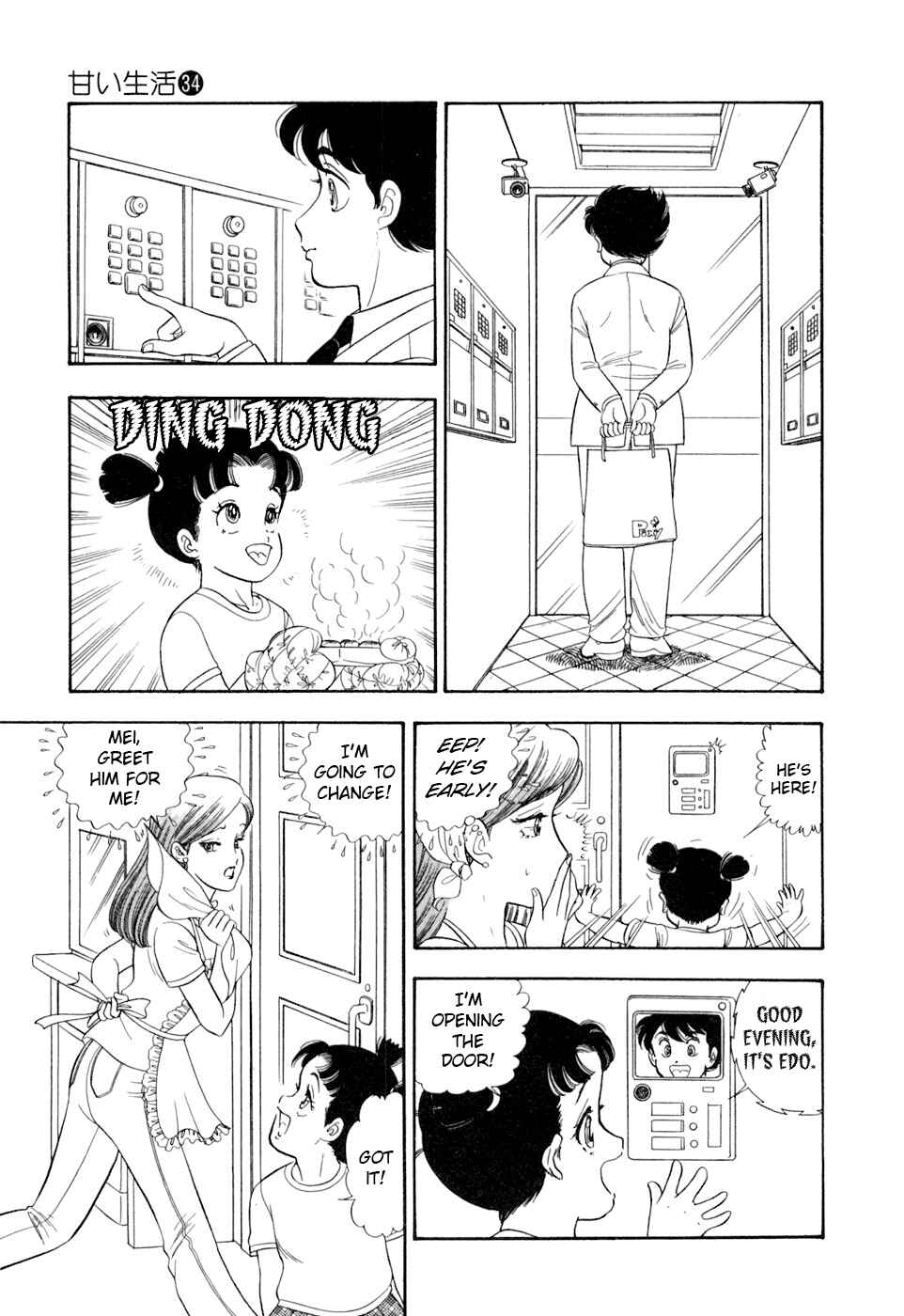 Amai Seikatsu Chapter 398 - Page 18