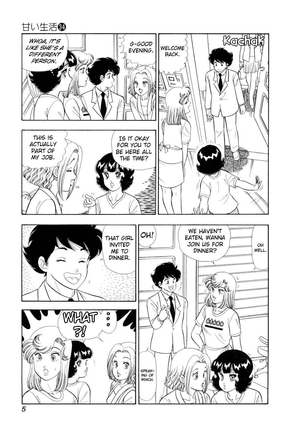 Amai Seikatsu Chapter 398 - Page 8
