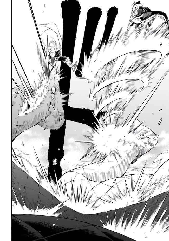 Mudameshi Kurai Nintei Sareta node Aiso o Tsukashi, Teikoku ni Utsute Shusse Suru Chapter 15 - Page 12