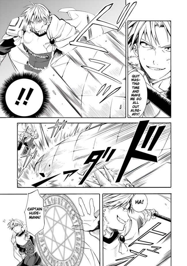Mudameshi Kurai Nintei Sareta node Aiso o Tsukashi, Teikoku ni Utsute Shusse Suru Chapter 15 - Page 5