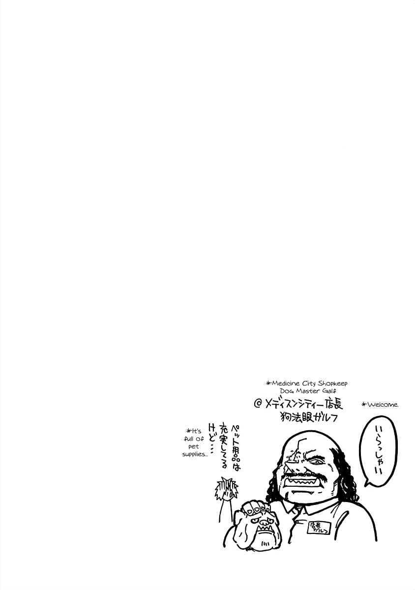DD Fist of the North Star Chapter 20 - Page 14
