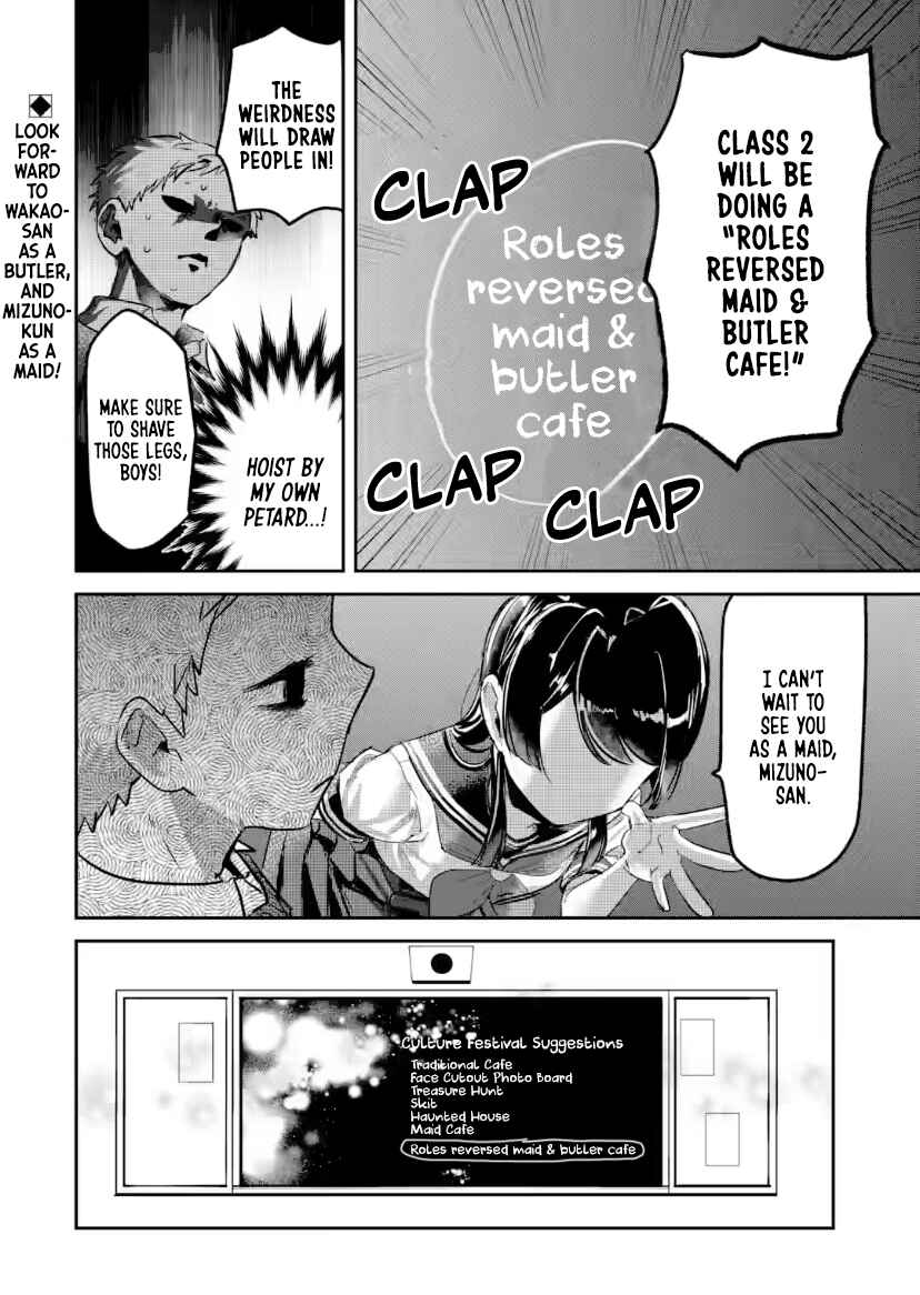 Tonari no Wakao-san wa Miesou de Mienai Chapter 23 - Page 12