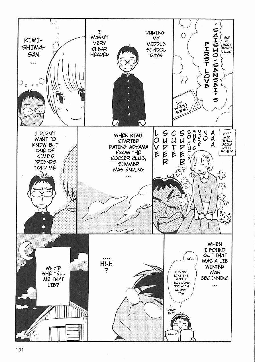Wandering Son Chapter 65.5 - Page 3