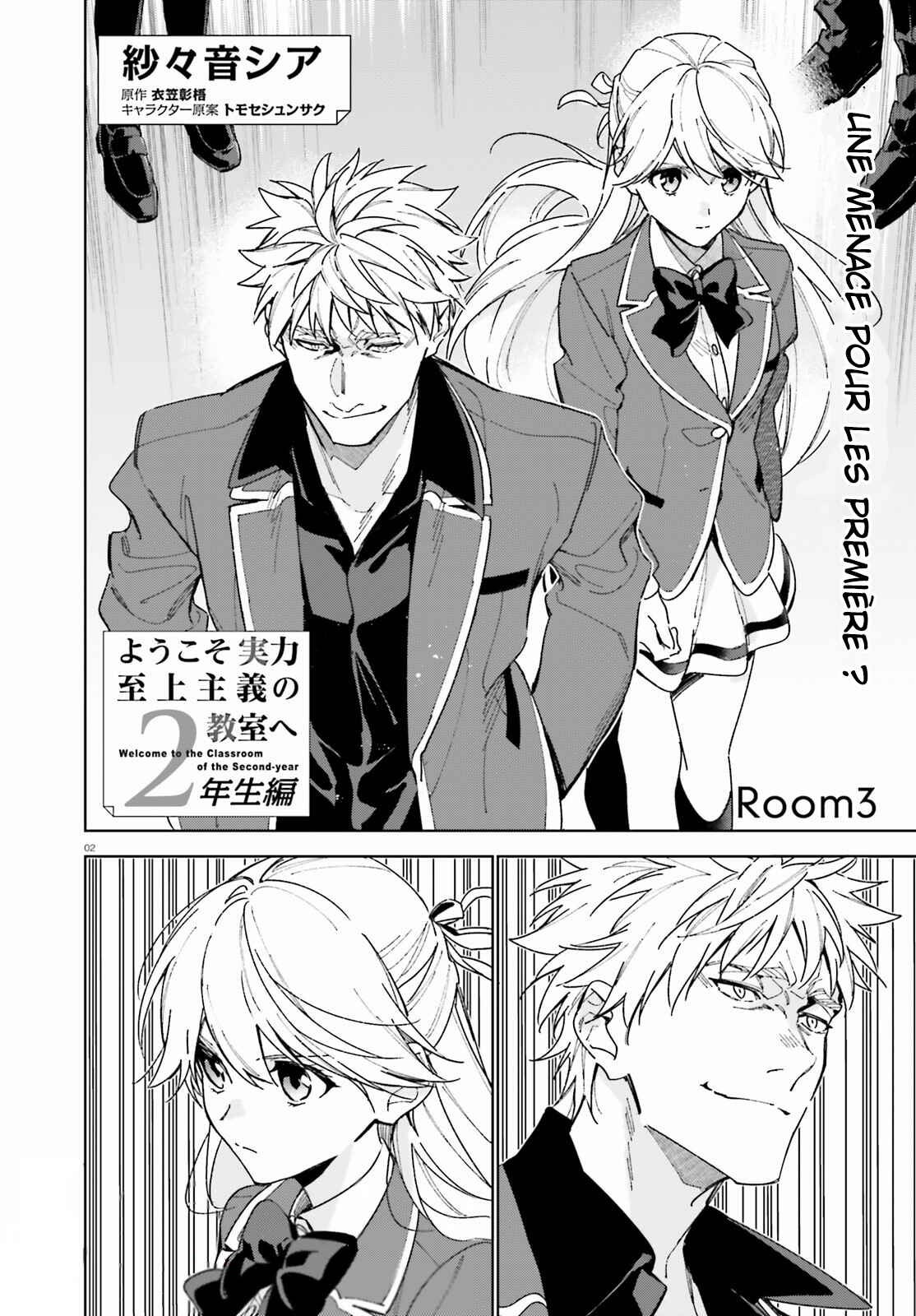 Youkoso Jitsuryoku Shijou Shugi no Kyoushitsu e: 2-nensei-hen Chapter 3 - Page 4