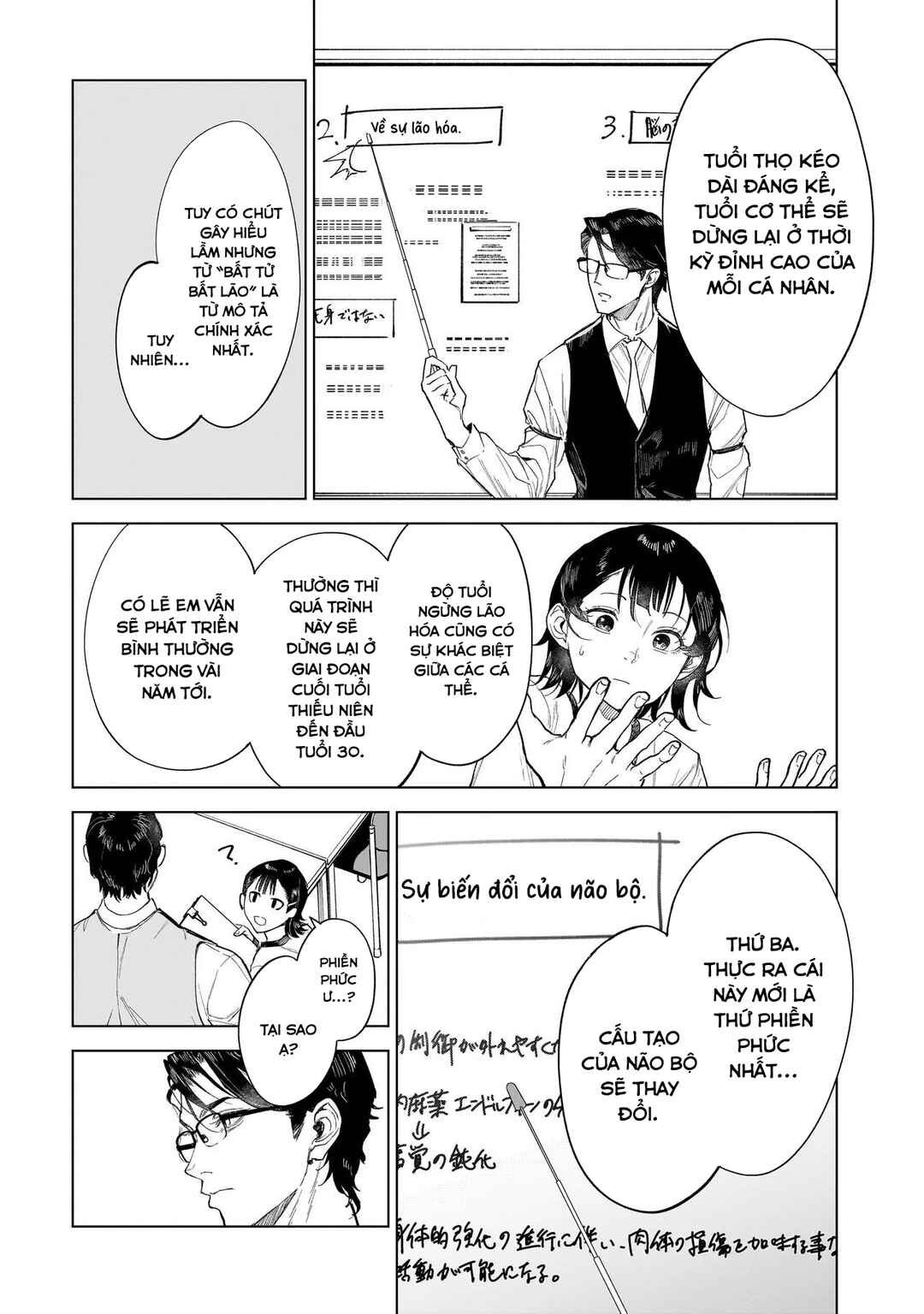 Fushiou no Musuko Chapter 2.1 - Page 13