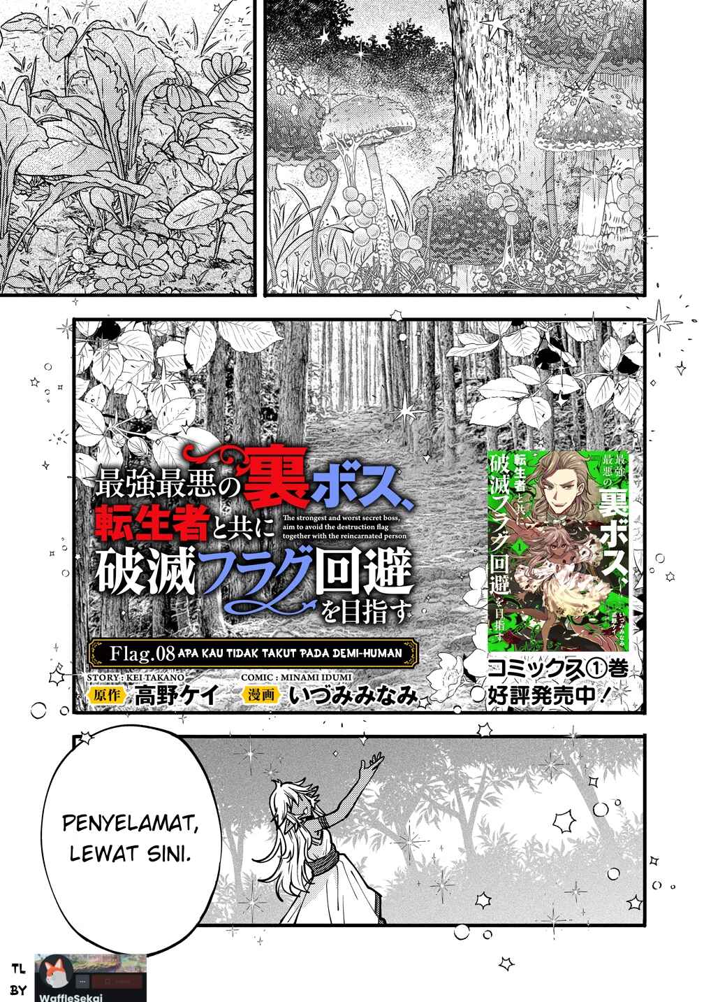 Saikyou Saiaku no Ura Boss, Tenseisha to Tomo ni Hametsu Flag Kaihi o Mezasu Chapter 8 - Page 1
