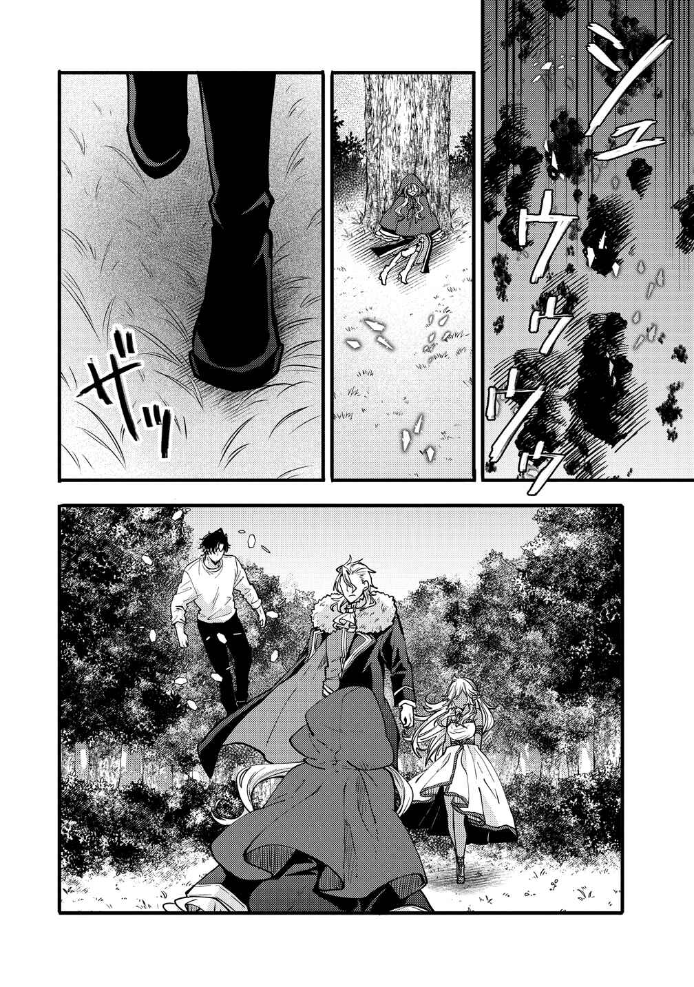 Saikyou Saiaku no Ura Boss, Tenseisha to Tomo ni Hametsu Flag Kaihi o Mezasu Chapter 8 - Page 8
