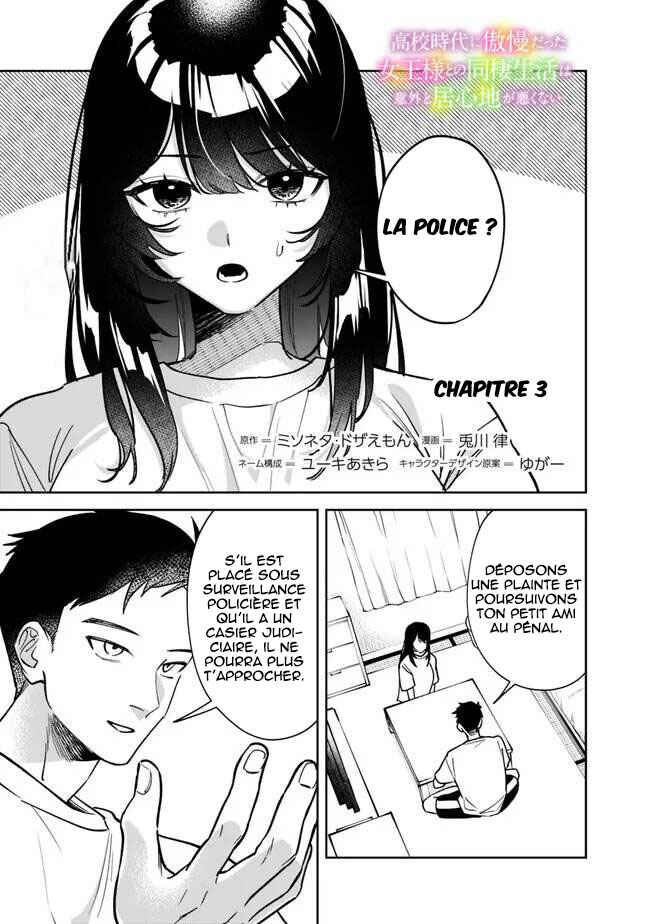 Koko Jidai ni Gomandatta Jou sama to no Dousei Seikatsu wa Igaito Igokochi ga Warukunai Chapter 3 - Page 2