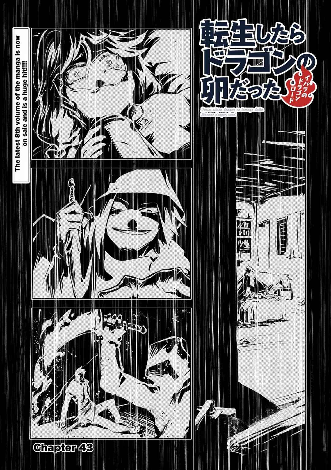 Tensei Shitara Dragon no Tamago datta: Ibara no Dragon Road Chapter 43 - Page 1