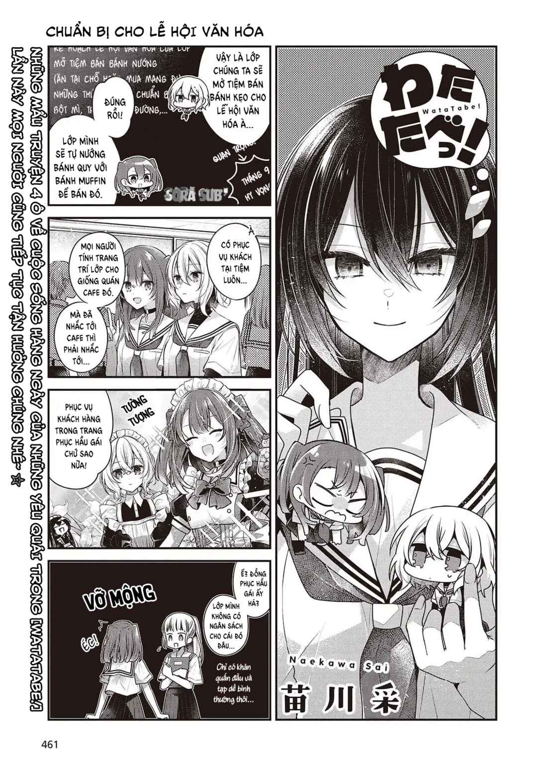 Watashi wo Tabetai, Hitodenashi Chapter 47.5 - Page 1