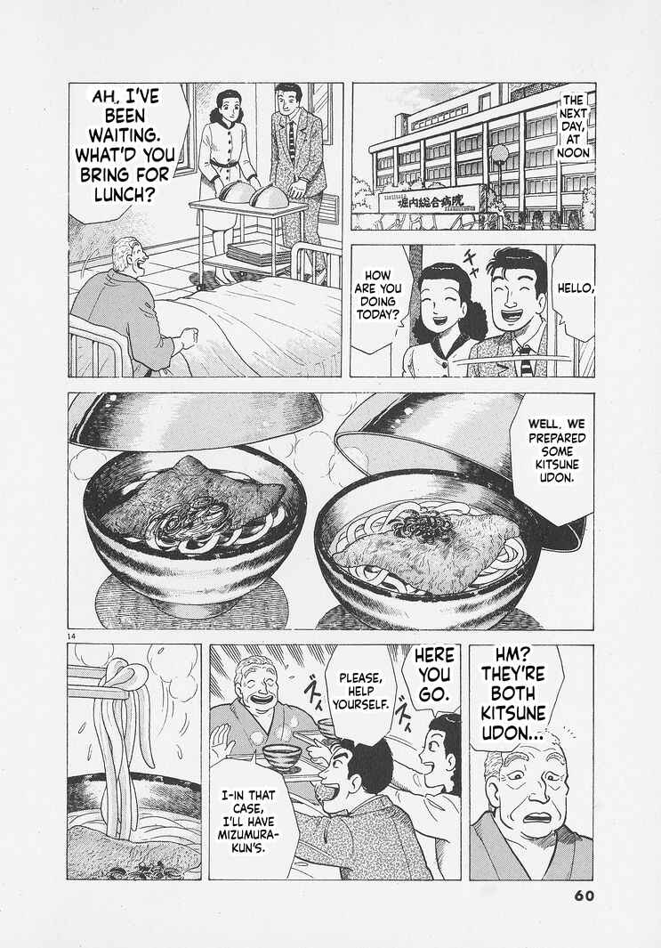 Oishinbo Chapter 292 - Page 14