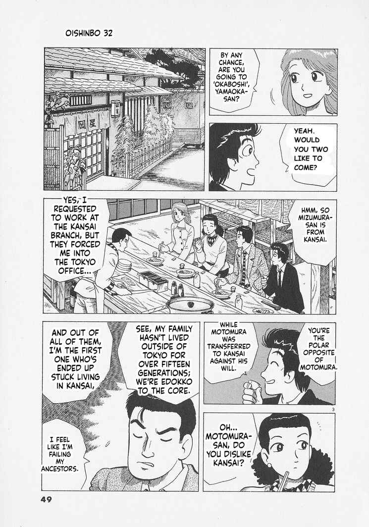 Oishinbo Chapter 292 - Page 3