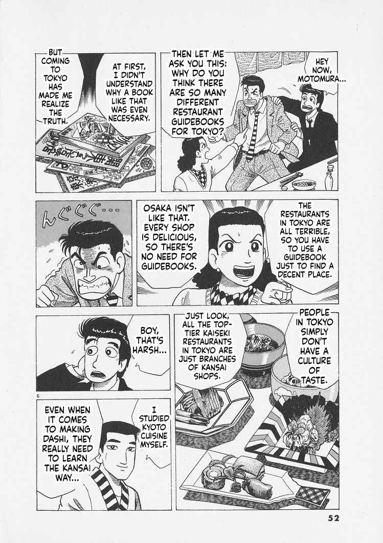 Oishinbo Chapter 292 - Page 6
