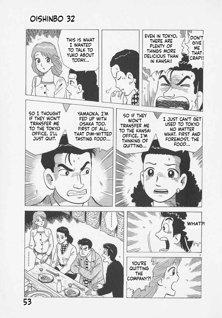 Oishinbo Chapter 292 - Page 7