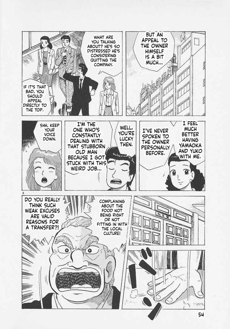 Oishinbo Chapter 292 - Page 8
