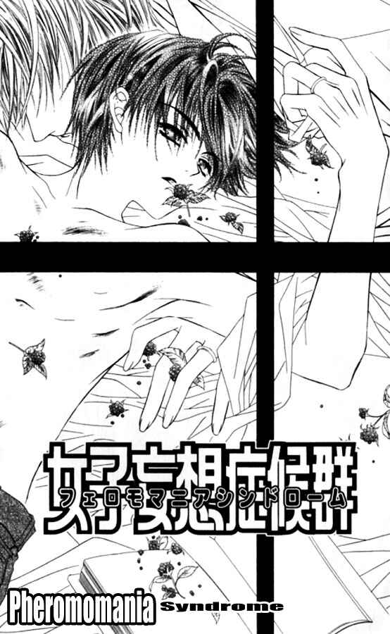 Joshi Mousou Shoukougun Chapter 24 - Page 3