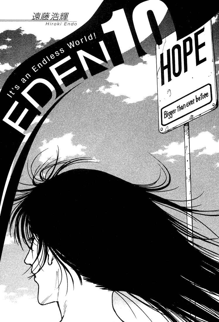 Eden: It's an Endless World! Chapter 62 - Page 2