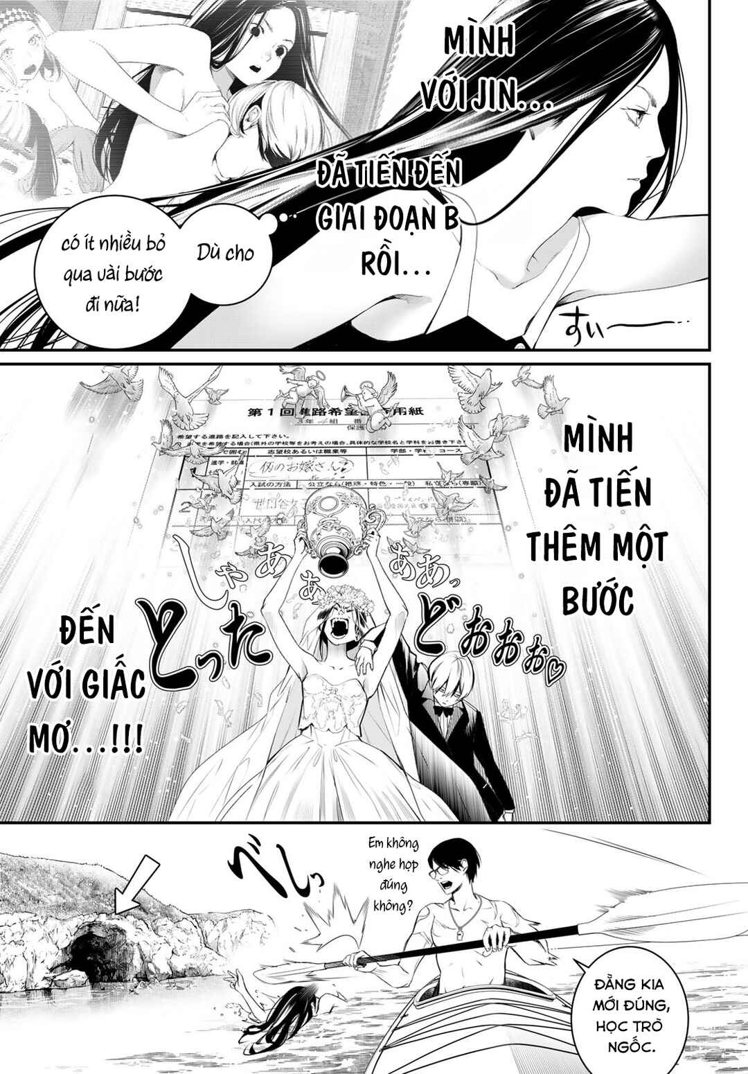 Kaijin Fugeki Chapter 33 - Page 16