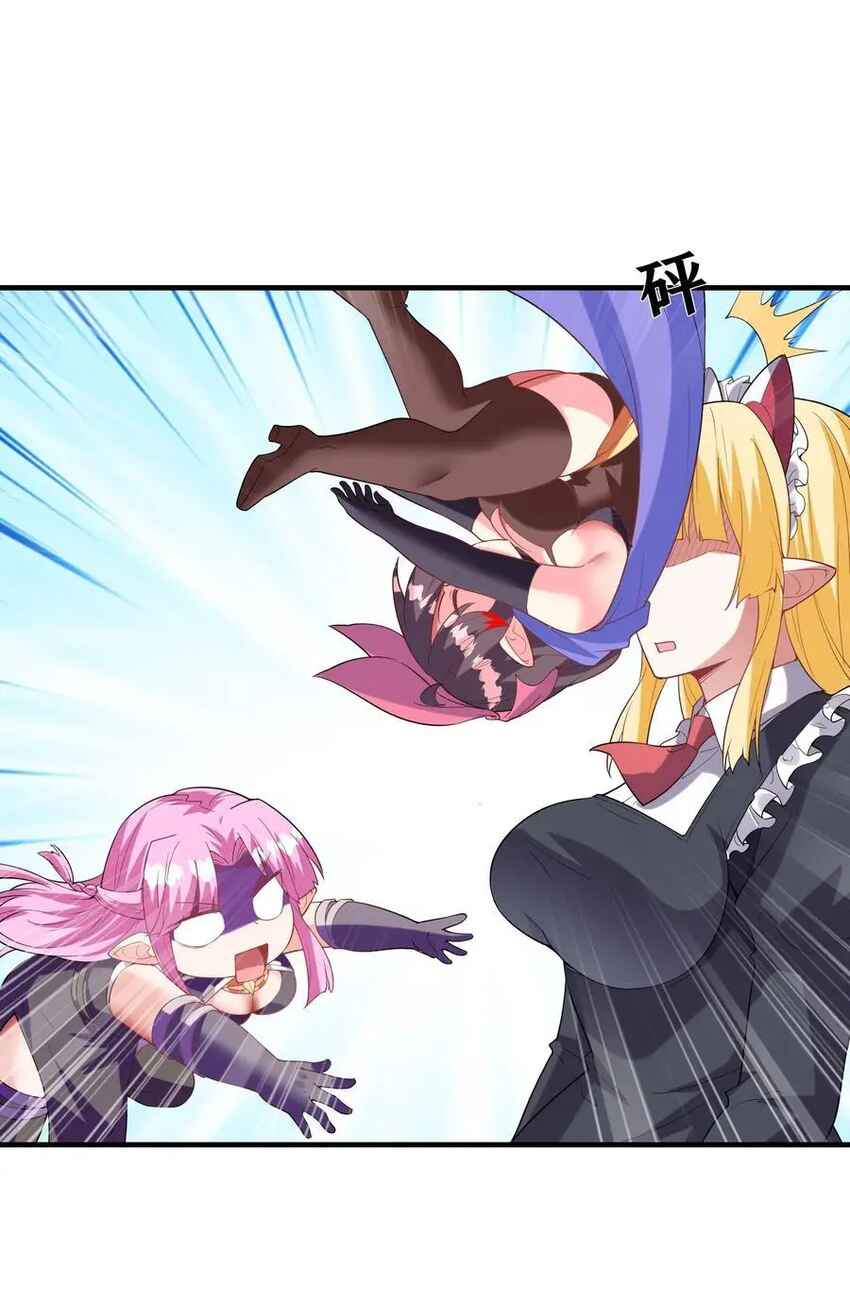 My Harem Consists Entirely of Female Demon Villains Chapter 131 - Page 55