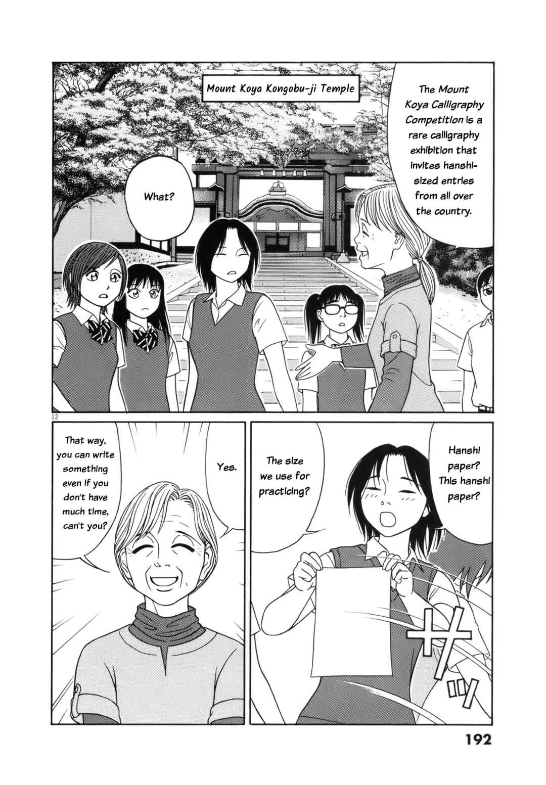 Tomehane! Suzuri Koukou Shodoubu Chapter 114 - Page 12
