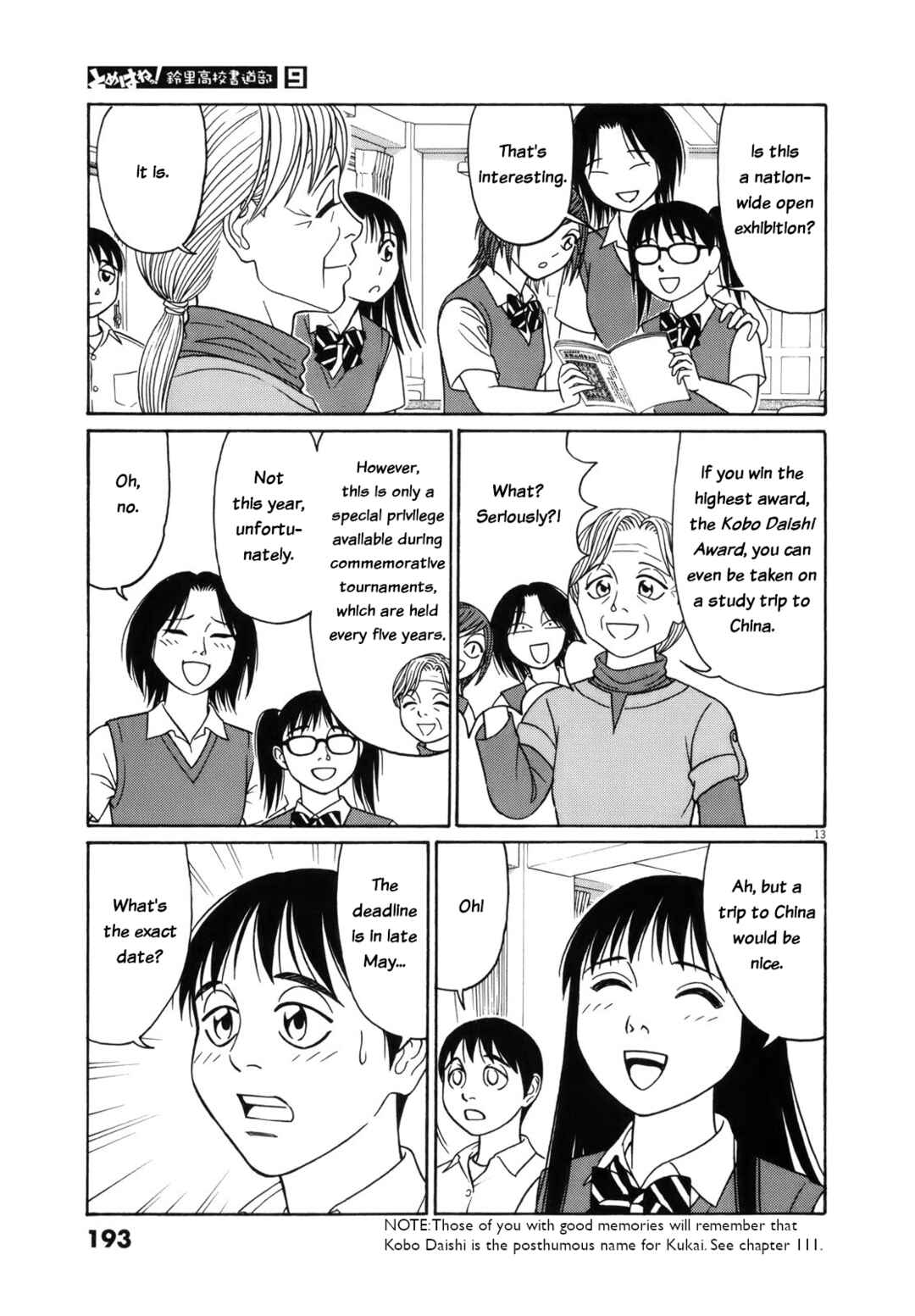 Tomehane! Suzuri Koukou Shodoubu Chapter 114 - Page 13
