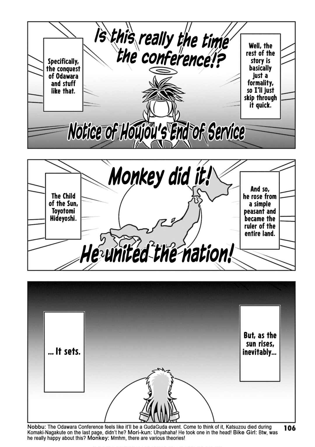 GUDAGUDA Taikou Legend ZIPANG Chapter 11 - Page 4