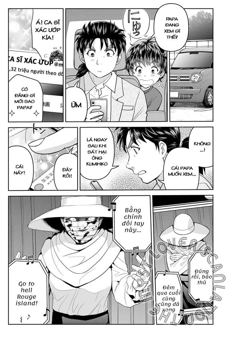 Kindaichi Papa no Jikenbo Chapter 22 - Page 13