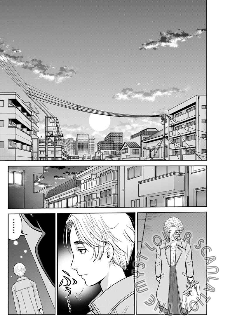 Kindaichi Papa no Jikenbo Chapter 22 - Page 17