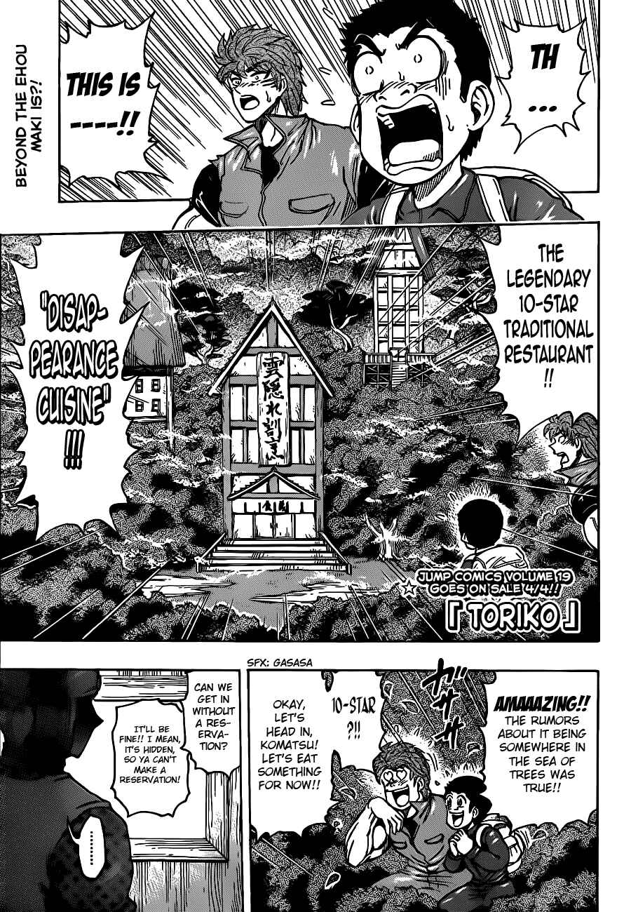TORIKO Chapter 180 - Page 1