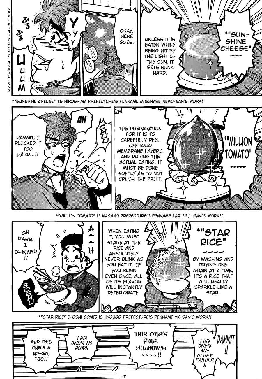 TORIKO Chapter 180 - Page 16
