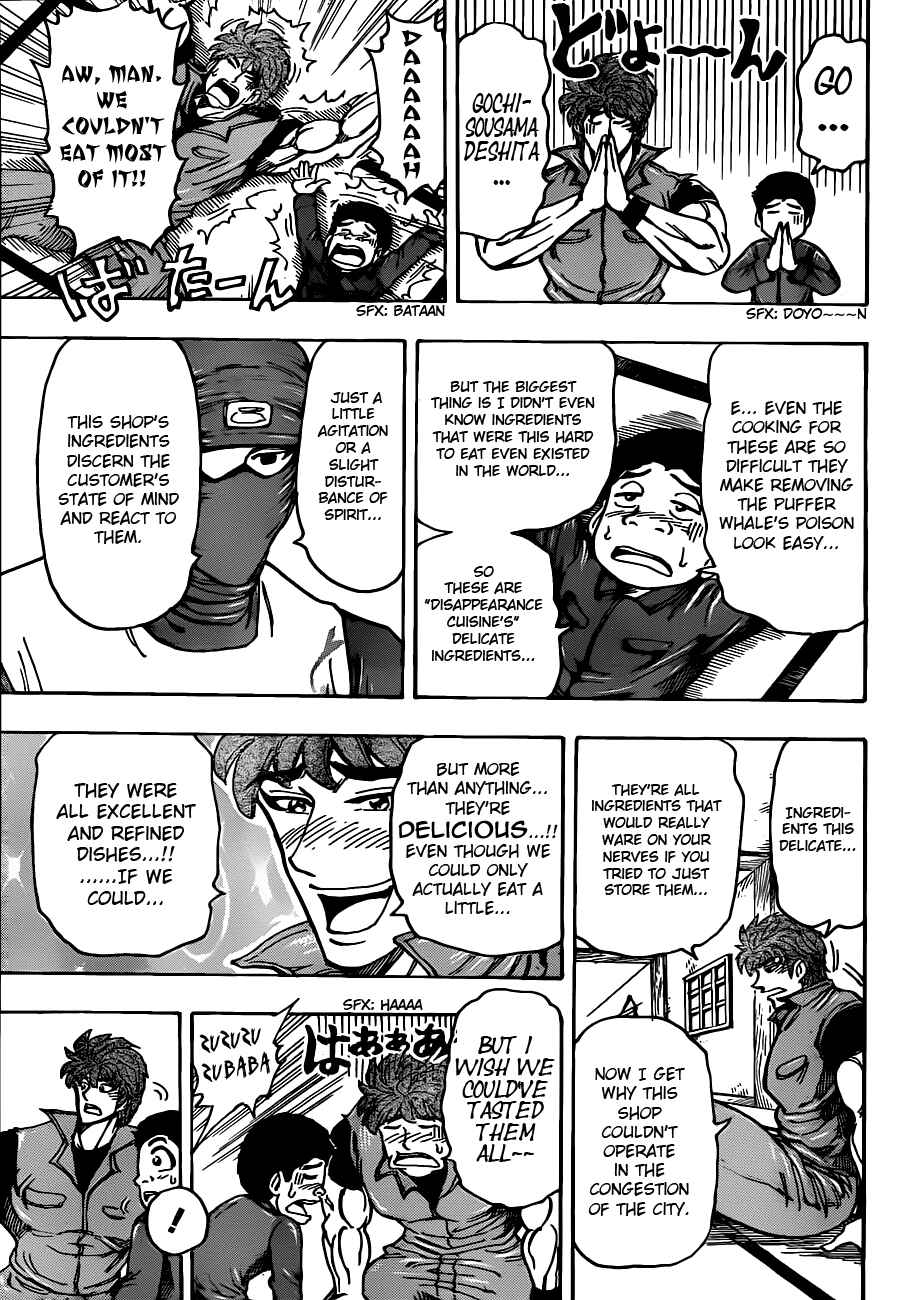 TORIKO Chapter 180 - Page 17